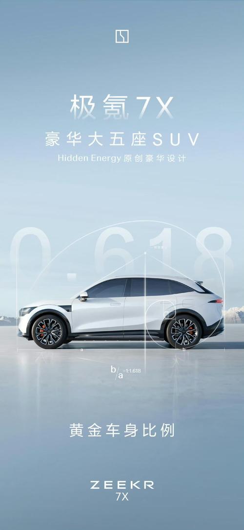 佛山342雪佛兰的品牌故事与传播，极氪X紧凑型SUV的时尚与科技